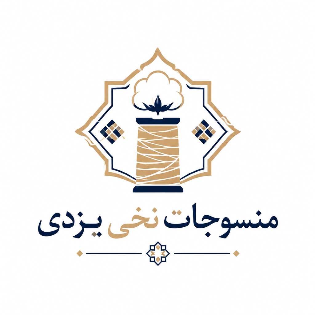 منسوجات نخی یزدی